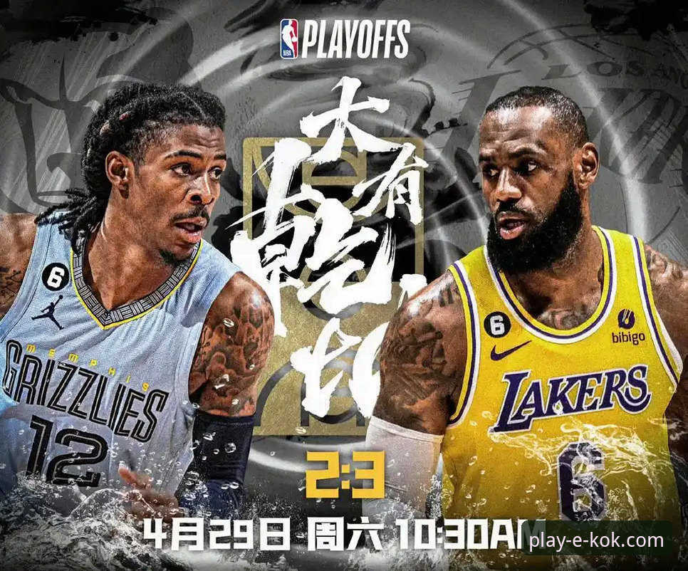 KOK官方网站靠谱吗 在KOK体育平台畅享NBA盛宴:湖人险胜步行者比赛回顾与观赛指南