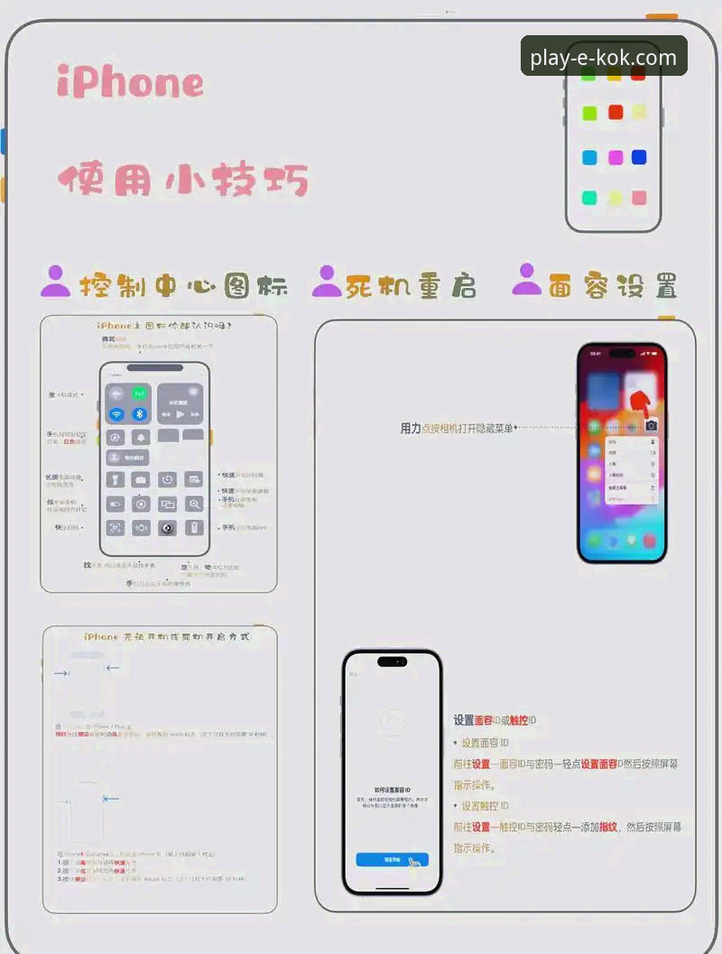 KOK苹果版下载详细操作指南